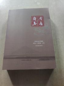 南康府志