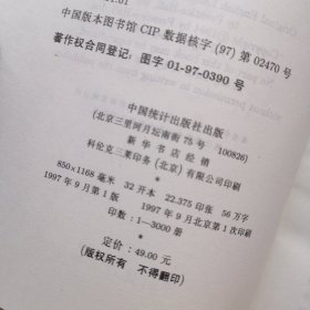 现代外国统计学优秀著作译丛：方差估计引论、离散多元分析理论与实践、非线性回归分析及其应用、寿命数据中的统计模型与方法、应用线性回归、调查中的非抽样误差、随机过程、生存数据分析的统计方法、抽样调查、实验设计与分析、探索性数据分析、金融与经济周期预测、时间序列分析预测与控制、统计决策论及贝叶斯分析【14本合售】