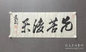 日本   儿玉源太郎 书法一幅