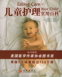 【正版图书】儿童护理实用百科