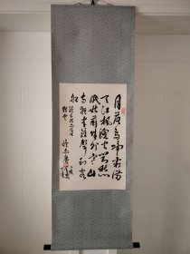 （2）挂轴老书法《枫桥夜泊》原装旧裱，品相佳 装裱立轴书法一幅 ，品相佳，双漆木轴头完整 ， 钤印：尺寸150cmX51cm