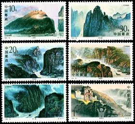 邮票1994-18长江三峡（全套4枚·全新原胶）