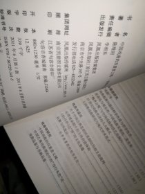 中国戏曲的双重意义阈：陈维昭古典戏曲论集