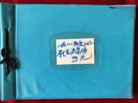 1980年北京师范学院分院（现首都师范大学）存档老照片<1980年三好学生、先进集体照片>照片33张，全部是合影照片，有2张全班合影照片