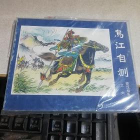 楚汉相争6全
