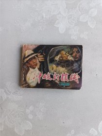 冲破封锁线 --- 《海啸》上集