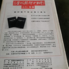 红旗(1986年第17期)