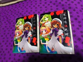 ひぐらしのなく頃に 怪 現壊し編：寒蝉鸣泣之时 怪 现坏篇