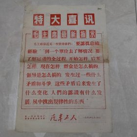 特大喜讯，汽车工人