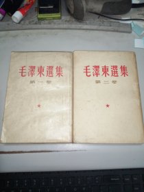 毛泽东选集（1-5卷）