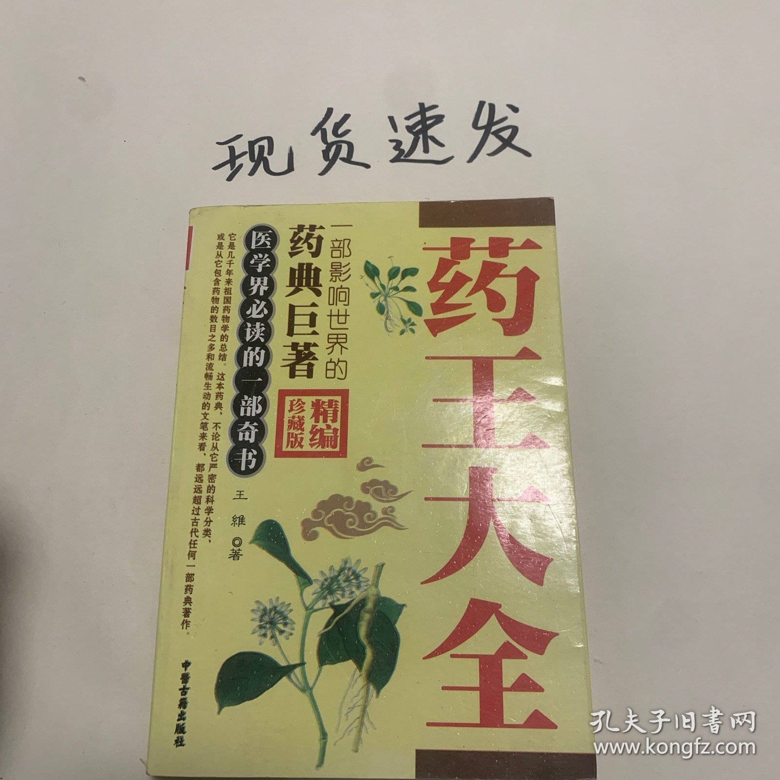 关中奶山羊科学饲养新技术