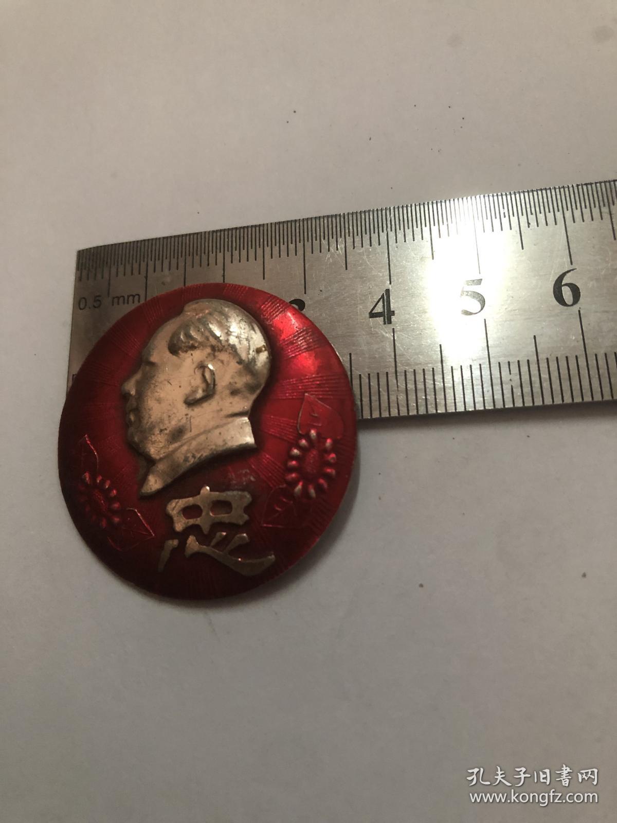 正面 向日葵忠字 毛主席像章 1枚（直径3.5cm 铝制）背面；忠于毛主席忠于毛泽东思想忠于毛主席的革命路线 中国新会