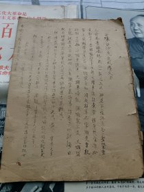 希宏学校暑期夏令营讲义 陈白沙先生戒惰文