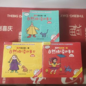 丽声我的第一套自然拼读故事书:第三、四、五级