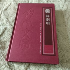 陈炯明