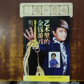 艺术里的金钱游戏：蔡康永建议你艺术投资之道