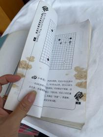 聂卫平揭秘围棋大局观（第2卷）品相见图