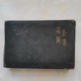 60年代老影集一册（带照片）