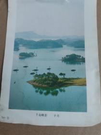 千岛帆影十月