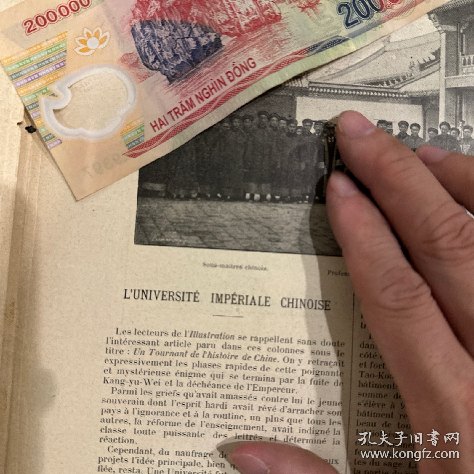 1899年 京师大学堂 北京大学前身 老照片 官员、教授、外籍教授合影 罕见 并且有关于京师大学堂的文字报道 法国老报纸