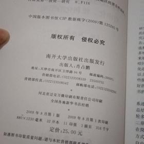 WTO新议题：对APEC贸易投资自由化、便利化的影响