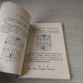 体育教练：教你学下象棋