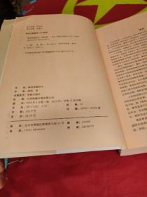 增广校正白话绘图本：梅花易数讲义