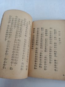 短期小学课本(第四册)