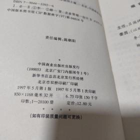 企业会计核算实务