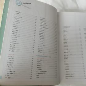 早教月月通（0-3岁）：同步成长百科全书