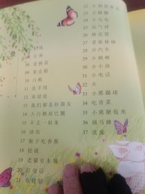 好孩子知识乐园念儿歌。