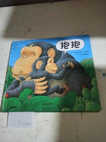 抱抱