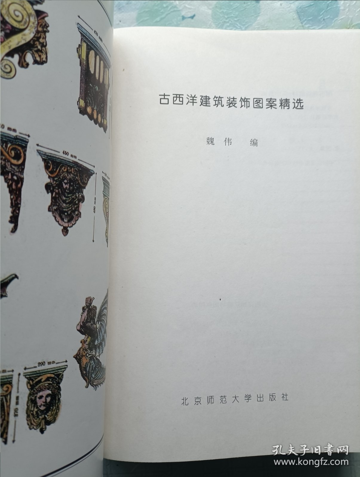 古西洋建筑装饰图案精选