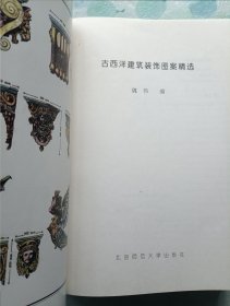 古西洋建筑装饰图案精选