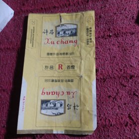 许昌烟标