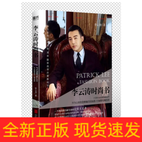 李云濤時(shí)尚書