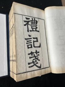 清代木刻本《礼记笺》一函十册全。白纸本。惜第五册、第六册有伤，如图。