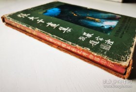 1973年张大千书画集