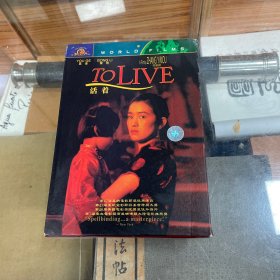 活着【DVD】 盒装