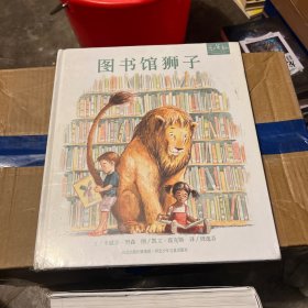 图书馆狮子