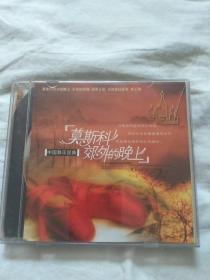 2+1CD，莫斯科郊外的晚上，3碟装。