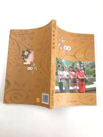 女性学教材：女性学讲座