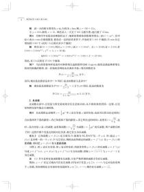 高等数学(上第3版应用型本科规划教材)