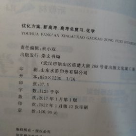 2023版高考总复习优化方案新教材rj版化学