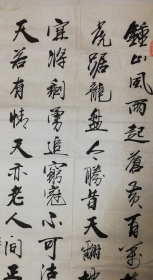 名人字画