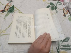 1982年《中外婚姻礼俗之比较研究》平装全1册，32开本，中央文物供应社初版印行，私藏书，外观如图实物拍照。