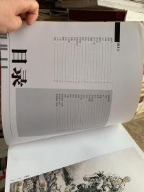 中国当代水墨人物画名家小品：华其敏