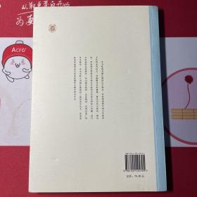 北京大学中国古代史研究中心丛刊：正统与华夷：中国传统政治文化研究