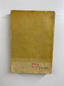 马克·吐温中短篇小说选（1960年一版一印）正版如图、内页干净