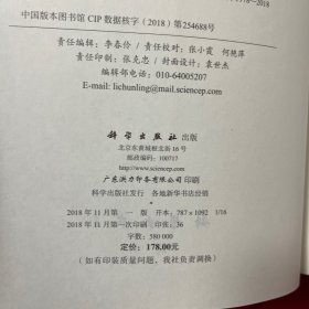 改革开放梦工场——招商局蛇口工业区开发建设40年纪实（1978-2018）